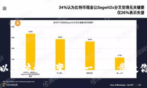 钱包里的以太坊如何变现？一步一步教你轻松操作