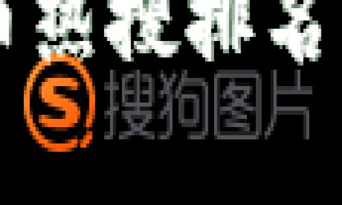 2023年数字货币热搜排名：趋势与前景分析