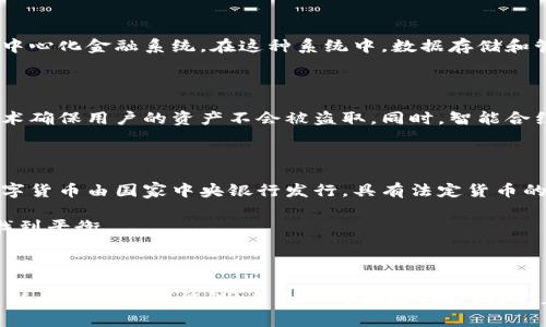 数字货币主要属于区块链技术范畴。区块链是一种分布式账本技术，通过去中心化的方式记录交易数据，确保数据的安全性和透明度。数字货币的核心特性之一就是利用这种技术来进行交易和生成新的货币单位。

### 数字货币与区块链技术的关系

数字货币，如比特币、以太坊等，依赖于区块链技术的基础设施。区块链通过网络中的多个节点共同维护一个共享的交易记录，不同于传统的中心化金融系统，在这种系统中，数据存储和管理通常由单一实体（如银行）控制。这种去中心化的特性使得数字货币在交易过程中能够避免对中介的依赖，从而降低成本，提高交易效率。

### 其他技术在数字货币中的应用

除了区块链，数字货币的实现还涉及其他技术，如密码学、分布式计算和智能合约等。密码学为数字钱包和交易提供了安全保障，通过加密技术确保用户的资产不会被盗取。同时，智能合约是通过代码自动执行的合约，可以在没有中介的情况下，确保交易的各项条件得到满足。

### 数字货币的未来发展

随着技术的进步，数字货币的发展前景广阔。许多国家和机构正在积极探索和研究数字货币的应用，例如中央银行数字货币（CBDC）。这种数字货币由国家中央银行发行，具有法定货币的特性，有望提高支付效率、降低交易成本。

然而，数字货币也面临着许多挑战，包括监管问题、市场波动性和技术安全性等。各国政府和企业需要在推动技术创新和保护用户权益之间找到平衡。

### 总结

总的来说，数字货币的本质是建立在区块链技术之上的一种新型货币形式。它不仅改变了传统金融体系的面貌，也为未来的经济发展提供了新的思路与可能性。多么令人振奋的是，我们正处于一个技术飞速发展的时代，数字货币的崛起或将成为推动全球经济变革的重要力量！