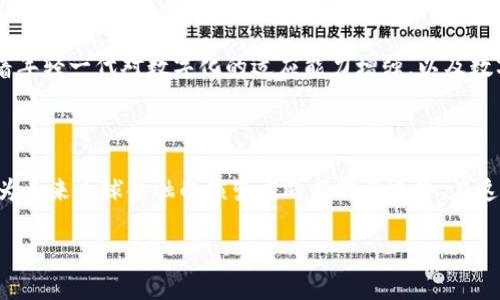央行数字货币的崛起：新金融时代的到来

在当今数字化的浪潮中，全球各国的中央银行纷纷开始探索和发行自己的数字货币。无论是为了适应迅速变化的金融环境，还是为了推动经济的现代化，数字货币的出现无疑是近年来金融领域最为引人注目的发展之一。其中，中国人民银行的数字货币试点，可以说是走在了前沿，成为全球数字货币发展的重要里程碑。

什么是央行数字货币？

央行数字货币，通常简称为CBDC（Central Bank Digital Currency），是指由央行发行、法定的数字货币。与传统的纸钞和硬币不同，CBDC存在于数字形式，旨在提供更安全、更高效的支付方式，增强金融系统的稳定性并扩展金融服务的覆盖面。央行数字货币不仅是数字经济的基础，也是促进金融包容性的重要工具。

中国人民银行的数字货币：数字人民币的诞生

中国人民银行（央行）早在2014年就开始研究数字货币的相关问题，并于2020年底正式推出了数字人民币（也称为DC/EP，即数字货币/电子支付）。这个项目的推出背景是，随着电子支付和数字经济的快速发展，传统支付方式和金融体系面临挑战。而数字人民币的推出，正是为了加强对金融体系的监管，同时推动人民币国际化。

在数字人民币试点过程中，央行已经在多个城市开展了试点工作，包括深圳、苏州、雄安新区以及北京的冬奥会相关区域等。这些试点不仅展示了数字人民币的功能和优势，更让用户感受到传统支付手段与数字货币的区别。例如，在实验中用户可以通过手机应用轻松地完成支付，整个过程快速且安全！

数字人民币的优势与创新

数字人民币相较于传统支付方式，具有多重优势！首先，它可以实现实时交易，省去传统银行结算中繁琐的中介环节，降低交易成本。其次，数字人民币的安全性极高，它利用区块链技术进行加密，用户的信息和资产安全得到了更强的保障。而且，数字人民币并不依赖于互联网，只需手机即可交易，这在一定程度上解决了偏远地区的支付难题。

此外，数字人民币还力求实现“可追溯性”，允许央行监测和分析交易数据，从而及时调节市场。这样不仅提高了金融监管的有效性，还为打击洗钱等金融犯罪提供了技术支持。想象一下，未来我们在享受便利的同时，金融环境也能更加安全和透明！

国际视野下的CBDC

除了中国，全球各国的央行也在积极探索数字货币。例如，瑞典的“e-krona”、巴哈马的“Sand Dollar”、以及欧洲央行正在研究的数字欧元等。这些国家希望通过研究和发行央行数字货币，保持自身货币的竞争力并适应全球金融的变化。并且，这股趋势背后是对数字货币，特别是比特币等虚拟货币崛起的反应。各国央行希望能够在数字货币领域占据主动权，以维护民族货币的主权和稳定性。

实际上，CBDC的出现不仅是各国央行应对私营数字货币（如比特币、稳定币等）挑战的举措，更是对传统支付体系的补充。在这个背景下，央行数字货币的诞生无疑为全球金融体系带来了新的机遇和挑战！

未来展望：CBDC的广泛应用与挑战

尽管央行数字货币的前景看似光明，但在实际推广过程中，仍然面临不少实际挑战。首先，技术的安全性和隐私保护是一个重要议题。央行如何保障用户的交易数据不被滥用，是实现数字人民币普及的关键。此外，如何与现有的金融体系进行兼容，以及如何引导市场参与者适应新的支付模式，都是需要重点关注的问题。

同时，用户的接受度也是决定CBDC成功与否的重要因素。对于习惯于传统支付方式的消费者，如何说服他们尝试使用数字人民币，是推广过程中必须要解决的难题。但是，随着年轻一代对数字化的适应能力增强，以及数字经济的发展，CBDC的推广有望迎来良好前景！多么令人振奋的时代啊！

总结：数字货币时代的来临

综上所述，央行数字货币的发行标志着货币形态的重大变革。中国人民银行的数字人民币项目，为世界提供了一个成功的范本。它不仅展示了数字科技与金融融合的潜力，还为未来全球金融的演变方向指明了道路。在这个瞬息万变的时代，数字货币的兴起，势必将为我们的生活、工作和消费模式带来翻天覆地的变化！

未来，我们可以期待更多国家和地区推出自己的央行数字货币，进一步推动全球金融的互联互通与协作。是时候拥抱数字货币的时代，迎接千变万化的金融世界了！