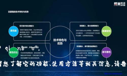 在中文中，“TP钱包”可以直接读作“TP qiánbāo”。

如果你对TP钱包有更深入的疑问或者想了解它的功能、使用方法等相关信息，请告诉我，我会尽力为你提供详细的解答！