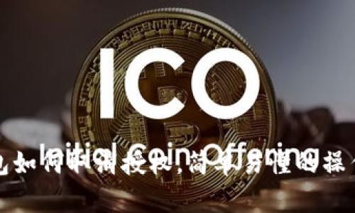 tp钱包如何取消授权，简单易懂的操作指南