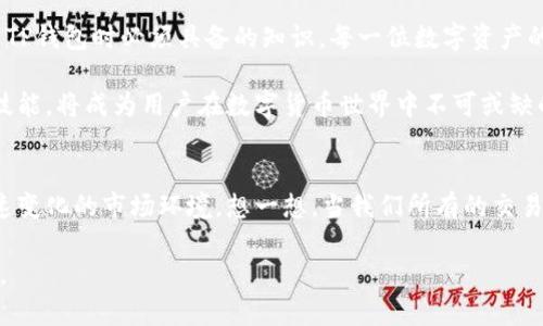   TP钱包清算周期解析：多久会清算一次？ / 
 guanjianci TP钱包, 清算周期, 数字货币 /guanjianci 

什么是TP钱包？
TP钱包，作为一款数字货币钱包，近年来在加密货币交易中崭露头角。它不仅支持多种数字资产的存储，而且还为用户提供了方便快捷的交易体验。对于选择TP钱包的用户来说，了解其清算周期至关重要，因为这直接关系到交易的时效性和资产的安全性。

清算周期的定义
清算周期，简单来说，就是指在一定时间内，钱包或交易所对用户的交易进行结算、对账并完成资金的划拨。对于TP钱包而言，清算周期的长短会影响用户的资金流动性，以及在市场波动时的反应速度。

TP钱包的清算周期
目前，TP钱包的清算周期一般是每24小时一次。但具体的清算频率可能因不同的交易类型和市场情况而异。许多用户在高频交易时，清算频率的及时性让人忧虑。想象一下：面对瞬息万变的市场，如果能在最短的时间内完成清算，那将是多么令人振奋的事情啊！

清算周期对用户的影响
清算周期直接关系到用户的资金周转效率。如果清算周期较长，用户的资金久不能动用，就容易错过市场的最佳交易时机。因此，在选择钱包或交易所时，了解清算周期成为了用户必须考虑的重要因素之一。

如何查询TP钱包的清算状态
在TP钱包中，用户可以通过钱包界面查看交易记录和清算状态。通常，用户在进行交易后，钱包会发送通知提醒清算进程。这种透明度不仅增强了用户的信任感，更让用户时刻掌控自己的资产！

提高资金流动性的策略
对于频繁交易的用户来说，除了关注TP钱包的清算周期，还可以采取一些策略来提高资金的流动性。例如，合理安排交易时间，分散交易量，降低集中交易可能导致的风险。同时，也可以考虑灵活运用杠杆交易，这样即使在清算时遇到延迟，也能减少潜在的损失。

清算中的潜在风险
任何交易系统都可能存在风险，而TP钱包也不例外。虽然它的技术保障相对成熟，但在高峰期，网络拥堵或技术问题可能造成清算的延迟。这时，用户的资金安全都会受到直接影响。因此，保持对市场变化的敏感，及时调整交易策略，从而应对潜在风险，是每个用户必修的课程。

市场变化对清算周期的影响
在数字货币市场上，行情变化莫测。例如，当市场出现大幅波动时，TP钱包可能会临时调整清算周期，以应对大量的交易请求。这种情况下，用户可能会察觉到清算的延迟，但大多数情况下，TP钱包会通过技术手段努力确保清算的及时性。

总结
对于TP钱包的清算周期，了解它对资金流动性的影响，以及如何确保自己的资产在安全的清算过程中高效运作，都是用户在选择使用TP钱包时必须具备的知识。每一位数字资产的持有者，都应当认真面对这个问题，只有这样，才能在这波澜壮阔的数字货币时代中，占据有利地位，乘风破浪，追逐自己的财富梦想！

而在实际操作中，TP钱包也在不断它的清算机制，为用户提供更为顺畅的交易体验。无论市场如何风云变幻，掌握清算周期的知识与技能，将成为用户在数字货币世界中不可或缺的利器。

未来展望
随着区块链技术的不断发展，未来的数字钱包将会更加智能化！TP钱包也将会在清算速度、用户体验等方面不停创新，以适应这个快速变化的市场环境。想一想，当我们所有的交易都能够实时清算，那将是怎样的场景呢？这不仅会提升市场的活跃度，更为用户带来更多机遇，真是令人期待呀！

因此，作为TP钱包的用户，保持对清算周期的关注，不断学习和适应新的市场动态，将会让您在未来的交易中，拥有更多的优势与选择。