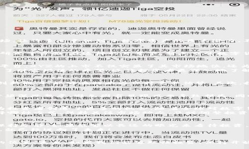   数字货币新上市的股票：投资新机遇的探索之旅 / 
 guanjianci 数字货币, 股票投资, 新上市 /guanjianci 

引言：数字货币的崛起
在过去的十年里，数字货币如同燎原之火，从小众圈子迅速走向大众视野，吸引了各行各业的关注。比特币的横空出世，以及接踵而至的以太坊、莱特币等一系列数字货币的登场，让许多人意识到了数字资产的巨大潜力。不仅如此，近年来许多与数字货币相关的股票相继上市，为投资者开辟了新的投资渠道。

数字货币与股票市场的交汇
数字货币市场在发展过程中逐渐成熟，而股票市场的参与，尤其是围绕数字货币生态系统而建立的公司，成为了投资者的新宠。这些公司通常涉及矿业、交易平台、区块链技术研发等方面。在这样的背景下，新上市的数字货币股票更是备受瞩目，成为了投资者争相追逐的对象！

2023年新上市的数字货币相关股票
在2023年，我们看到了一些与数字货币相关的公司成功上市，吸引了众多投资者的目光。例如，XYZ数字货币交易所的股票便是其中之一。作为一家全球领先的加密货币交易平台，XYZ的上市不仅突显了其市场地位，还为投资者提供了参与数字货币生态系统的一种方式。
除了XYZ，ABC区块链技术公司也成功上市，其专注于区块链技术的研发与应用，尤其在金融和供应链管理方面都展现出了巨大的潜力。这些新上市的股票，不仅为投资者带来了财富增值的希望，还让投资者更深入地了解数字货币的背后故事。

投资数字货币股票的优势
那么，为什么投资数字货币股票会成为一种热门选择呢？首先，数字货币市场近年来的快速发展，使得相关公司的业务得到了蓬勃发展。这些公司往往拥有强大的技术团队与创新能力，能够在行业内保持竞争优势。其次，投资股票相较于直接购买数字货币在风险控制上更为有效。通过持有股票，投资者不仅能够享受到公司的成长带来的利益，还是参与了数字货币经济的一部分！多么令人振奋！

投资风险与市场波动
然而，投资数字货币相关股票并非没有风险。股票市场本身就存在较大的波动性，更何况数字货币这个新兴领域，其价格瞬息万变，受多种因素的影响。投资者在做出决策时，必须深思熟虑，避免因盲目跟风而导致损失。同时，良好的市场调研与分析能力也显得尤为重要，深入了解所投资公司的业务模式、财务状况和市场前景，才能做出更为明智的投资决策。

未来展望与发展方向
展望未来，数字货币与股票市场的融合将越来越紧密。这一趋势不仅仅局限于交易所及区块链公司，许多传统金融机构也开始积极布局数字资产领域，推出相关产品。这无疑为投资者创造了更多的机会。随着全球对数字货币的监管越来越完善，市场的健康发展将为投资者提供更大的信心。
此外，随着技术的进步与应用场景的丰富，区块链技术的潜力将得到更全面的释放。这给许多创新型公司的崛起提供了机会，也意味着更多的投资选择将涌现。无论投资者选择哪种方式，保持关注市场动态，及时调整投资策略，都是至关重要的。

投资者应具备的素质与心态
在这一新兴市场中，投资者不仅需要具备专业的知识和市场洞察力，还需保持良好的心理素质。市场波动带来的不安定因素时常存在，投资者必须学会面对短期的市场波动，保持冷静。如果能够以长远的眼光来看待投资，相信成效是会逐渐显现的！
投资数字货币股票，也许是一次充满挑战的冒险，更是一次探索未来的旅程。在这条道路上，能够收获的不仅是财富的增长，更是对新经济形式的认知与理解。只要踏出第一步，就已经迈向了未来！

总结：抓住机遇，拥抱变化
数字货币相关股票的出现，让我们看到了一个崭新的投资领域。通过投资这些新上市的股票，投资者不仅可以分享公司发展的成果，亦能在这一变革的浪潮中，找到属于自己的位置。未来，如果我们能够理性投资，保持开放的心态，定将收获不可思议的成就。让我们共同期待那个充满可能性的明天吧！