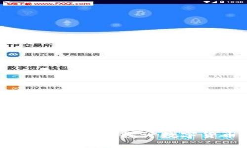 TP钱包上的项目靠谱吗？深入探讨数字货币投资风险与机遇