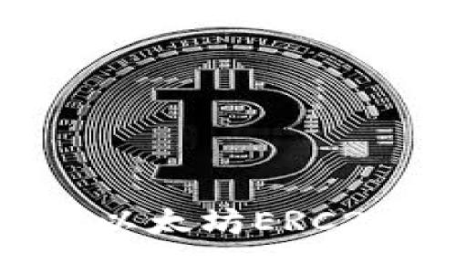 如何使用TP钱包管理以太坊ERC20代币：从入门到精通