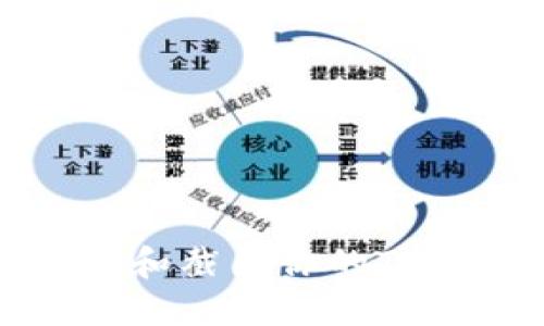 如何查看和截图你的TP钱包余额