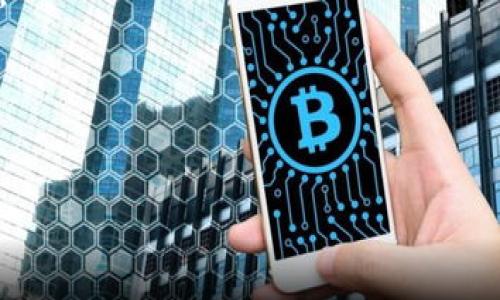 通过TP钱包轻松提币到火币交易所的完整指南

TP钱包, 火币交易所, 加密货币/guanjianci

引言：数字资产的便捷转移
在当今数字经济的浪潮中，越来越多的人开始关注和投资于加密货币。随着区块链技术的发展，如何安全、快捷地管理和转移这些虚拟资产成为了大家普遍关心的话题。TP钱包作为一款出色的加密货币钱包，因其安全性和便利性而备受青睐。在这个过程中，很多用户会有一个问题：
strong“TP钱包能提到火币吗？”/strong是的，TP钱包可以将数字资产提取到火币交易所，下面将详细为您介绍整个操作过程以及相关的注意事项。

一、TP钱包的概述
TP钱包是一款支持多种区块链资产的手机钱包，用户可以在其中安全地存储、管理和交易各种数字货币。TP钱包不仅具备较高的安全性，还提供了便捷的操作界面，非常适合新手用户使用。而火币交易所则是全球知名的加密货币交易平台之一，支持多种加密货币的交易，用户群体庞大。

二、将TP钱包中的资产转移到火币的步骤
以下是将数字资产从TP钱包提取到火币交易所的操作步骤：

h41. 登录火币账号/h4
首先，您需要登录您的火币交易所账号。如果您还没有账号，可以先注册一个。在火币的官网，您可以找到注册的入口，按照指引完成全部步骤。

h42. 获取火币的充值地址/h4
登录后，找到资产管理页面，选择您要充值的加密货币，如“比特币”或“以太坊”。在充值页面，您会看到一个用于充值的地址，这是您在火币上接收资产的地址。strong记得复制好该地址！/strong

h43. 打开TP钱包并选择要转移的资产/h4
打开您的TP钱包，选择您要转移到火币的资产，比如比特币。在资产的界面上，您会看到“转账”或者“发送”的选项，点击进入。

h44. 填写转账信息/h4
在填写转账信息的页面，您需要将之前复制的火币充值地址粘贴到相应的位置。此外，根据您的需求输入转账金额。请务必再检查一遍地址是否正确，错误的地址会导致资产丢失！strong安全第一！/strong

h45. 确认转账/h4
所有信息确认无误后，您可以点击“确认转账”。根据TP钱包的设置，您可能需要输入交易密码以完成此次转账。交易完成后，您将会收到相应的提醒，务必记下交易哈希，以备后续查询。

三、转账后的资产确认
资产转账完成后，请耐心等待，通常在几分钟内就会到账。您可以在火币的资产管理页面查看您的充值记录。如果长时间未到账，可以通过交易哈希查询交易状态，确认交易是否成功。

四、转账注意事项
尽管TP钱包和火币交易所之间的转账操作相对简单，但仍有一些需要注意的事项：
ul
    listrong确保网络畅通：/strong在进行转账操作时，请确保您的网络状况良好，以避免因网络问题而导致的转账失败。/li
    listrong小额测试：/strong如果您是首次进行转账，建议先进行小额测试，以确保操作无误。/li
    listrong注意手续费：/strong每次转账通常会有一定的手续费，具体以TP钱包的设置为准，确保您帐户中有足够的余额支付手续费。/li
    listrong保持信息安全：/strong切勿将您的钱包密钥或个人信息泄露给他人，保持警惕，以防受到诈骗。/li
/ul

五、情感共鸣与总结
经历过转账的用户一定能体会到那种激动与欣喜的心情！strong“能将自己的资产灵活地转入火币，真是太棒了！”/strong作为加密货币世界的一份子，掌握这样的技能不仅是对自身资产的一种保护，更是拥抱数字未来的重要一步。
希望通过这篇文章，能帮助更多的用户顺利地完成TP钱包到火币的转账，同时借助火币这个平台，为您的投资旅程开启新的篇章！无论您走到哪里，数字资产都可以伴随您左右，这是多么令人振奋的事情！ 

六、常见问题解答
在这个过程中，不少用户可能还会有其他疑问，这里为大家解答一些常见问题：

h4Q1: TP钱包是否支持所有类型的加密货币转账到火币？/h4
A1: 是的，TP钱包支持多种主流加密货币的转账，如比特币、以太坊、波场等。具体支持情况可以在TP钱包内查看。

h4Q2: 转账失败了怎么办？/h4
A2: 如果转账失败，请检查您填写的充值地址是否正确以及网络状况。如果确认无误但仍未到账，请联系TP钱包客服进行咨询。

h4Q3: 火币交易所可以转回TP钱包吗？/h4
A3: 是的，火币交易所支持提现到TP钱包或其他钱包，但请确保您的钱包地址正确无误，以免造成资产损失。

感谢您阅读这篇文章！希望您能在加密货币的世界中，找到自己的方向，享受数字资产带来的乐趣与机遇。