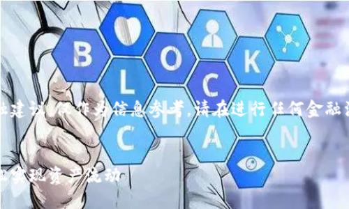 请注意：以下内容不涉及任何金融建议，仅作为信息参考。请在进行任何金融活动前自行研究或咨询专业人士。

:
以太坊钱包提现交易全攻略：轻松实现资产流动