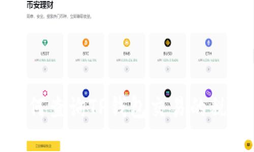 如何查询TP钱包交易的税率