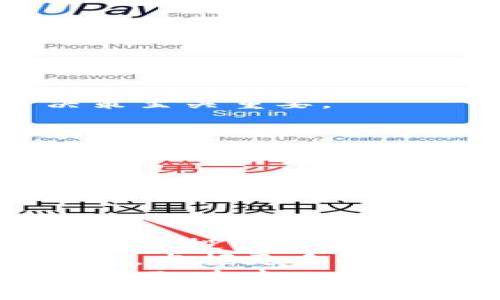 : 找到TP钱包中的新币攻略，发现数字资产的宝藏之旅！  
关键词: TP钱包, 新币寻找, 数字资产  

引言：数字资产的探索之旅  
在数字货币的世界中，新的机遇总是层出不穷。尤其是在TP钱包中，如何快速找到新币成了许多人关注的焦点。TP钱包凭借其便捷的管理功能和丰富的数字资产支持，成为了全球用户的首选。今天，我们将一起深入探讨如何轻松有效地在TP钱包中找到新币，让我们一起开启这段充满可能的旅程吧！

一、TP钱包是什么？  
首先，让我们快速了解一下TP钱包。TP钱包是一款专注于数字货币存储和管理的手机应用程序，支持多种主流数字货币及其衍生资产。它的界面友好，操作简单，适合新手和资深投资者使用。令人兴奋的是，TP钱包还允许用户方便地进行币种转换、交易和信息查阅，完美满足了用户对数字资产的管理需求！

二、为什么要关注新币？  
在数字货币市场中，新币更像是璀璨的宝石！新的项目往往代表着创新的技术和蓬勃的商业潜力。关注新币不仅能够让用户捕捉到投资机会，更能够让我们参与到这些项目发展的早期阶段，甚至为未来的财富增值打下基础。多么令人振奋的未来啊！

三、如何在TP钱包中找到新币  
步骤1：打开TP钱包  
首先，你需要在手机上打开TP钱包。如果你还没有下载，可以前往应用商店搜索“TP钱包”进行下载并注册账户。启动应用后，系统会引导你设置基本的信息。  

步骤2：查看“市场”板块  
TP钱包的界面设计非常直观，打开后你会看到多个选项，其中“市场”板块是我们寻找新币的关键所在。在这个板块中，你可以看到最新上市的币种、热门币种以及各币种的实时行情。通过这些信息，你能够迅速了解到市场动向，抓住新兴项目的脉搏。  

步骤3：关注行情趋势  
在“市场”板块中，仔细观察每个新币的价格走势、交易量及市值等数据。这些数据将帮助你判断该新币的潜力与发展空间，继而做出更明智的投资决定。如果你发现某个新币的涨幅异常猛烈，就必须要引起高度重视，这可能意味着一个新的投资机会正在悄然降临！

四、利用社区和资讯获取新币信息  
除了在TP钱包内部寻找新币信息外，我们还可以借助外部社区和专业资讯平台。许多专业的数字货币网站、社交媒体平台上，都有关于新币的最新动态和评测。加入一些活跃的数字货币交流群、社区，可以实时获取到新币的动态资讯，交流彼此的看法与见解，激发出更多的投资灵感。  
“社区的力量是无穷的，我们可以在这里与志同道合的人一起探讨、一起成长！”

五、如何判断新币的投资价值  
接下来，当我们找到一些新币后，需要通过一些标准来判断其投资价值。以下是几个关键指标：  
1. 项目背景：了解该新币背后的团队成员、项目愿景及技术优势。项目是否有真实的应用场景？团队的背景是否强大？这对于我们后续的投资决策至关重要。  

2. 社区支持：调查该新币的支持社区是否活跃。良好的社区氛围往往意味着强大的市场背书，用户的热情与支持可以为项目后续的发展注入动力。  

3. 生态环境：考察该新币在整个数字货币生态系统中的位置，比如是否与其他主流币种有合作，是否与DeFi、NFT等流行趋势有结合。  

4. 市场反响：在信息透明的当前，市场对新币的反应非常重要。通过查看媒体报道、用户评价等信息，可以大致判断市场对这一新币的看法。  

六、总结与展望  
在TP钱包中寻找新币的过程就像是一场探险，充满了未知与机遇。通过上面的介绍，相信你能大致掌握如何在TP钱包中找到新币，并有效评估它们的投资潜力。  
记住，每一次的投资都是对未来的选择。可能今天的决策，将在未来宽阔的数字经济道路上创造无限的可能！让我们继续关注这些数字资产的动态，发掘更多的宝藏！  
关于新币的探索和投资，永远是在变化着的，唯有保持敏锐的嗅觉与持续的学习，才能在这波澜壮阔的数字货币浪潮中立足于不败之地。一起加油吧，未来一定会更加美好！多么令人期待啊！  