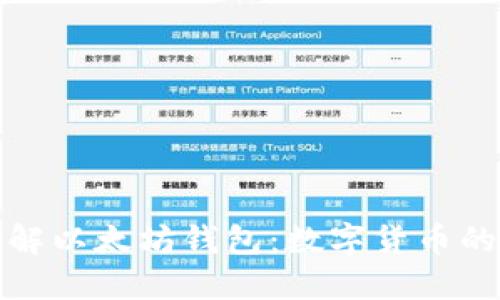 如何理解以太坊钱包：数字货币的守护者