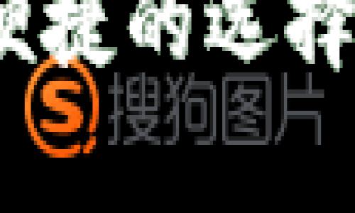 在讨论通过TP钱包进行转帐的功能之前，首先我们来了解一下TP钱包是什么，以及它的基本功能和优势。

什么是TP钱包？
TP钱包是一款专注于区块链资产管理的数字钱包，旨在为用户提供安全、便捷的虚拟货币管理体验。用户可以轻松地进行虚拟货币的存储、转账和交易。在这个日益数字化的时代，TP钱包以其简单易用的界面和强大的安全性能，吸引了越来越多的用户。

TP钱包的基本功能
TP钱包的基本功能包括但不限于：
ul
    listrong资产存储：/strong用户可以安全地存储多种虚拟货币，包括但不限于比特币、以太坊等主流数字货币。/li
    listrong转账功能：/strongTP钱包支持用户之间进行快速转账，满足多种交易场景的需求。/li
    listrong交易所功能：/strong一些版本的TP钱包还提供内置交易所功能，方便用户在平台内进行数字货币交易。/li
    listrong安全保障：/strongTP钱包通过多种安全机制，确保用户的资产安全，包括私钥加密、多重签名等。/li
/ul

TP钱包的转账功能
那么，回到你的问题：TP钱包的查看钱包是否可以转账？是的，TP钱包的查看钱包功能是用于展示用户拥有的数字资产，而转账则是通过钱包内的转账功能实现的。以下是使用TP钱包进行转账的一般步骤：

h4步骤一：打开TP钱包/h4
首先，用户需要下载并安装TP钱包应用，打开后，输入账户信息进行登录。在首页，用户可以看到自己所有数字资产的总览，这里就是查看钱包的界面。

h4步骤二：选择转账功能/h4
在TP钱包的主界面上，用户可以找到“转账”或“发送”按钮。一旦点击，它将引导您进入转账页面。

h4步骤三：输入转账信息/h4
在转账页面，用户需要输入接收方的地址和想要转账的金额。在这条过程中，务必确认接收地址的准确性，因为加密货币转账是不可逆的！多么令人振奋的是，TP钱包通常还会提供二维码扫描功能，用户可以直接扫描接收方的二维码来完成地址的输入。

h4步骤四：确认转账/h4
输入完所有信息后，用户需要仔细检查并确认转账信息无误，这时候还能看到交易费用。确认无误后，点击“发送”按钮，钱包将会提示是否确认此笔交易。

h4步骤五：查看交易状态/h4
转账完成后，用户可以在“交易记录”中查看转账状态。成功的交易会迅速显示在用户的余额中，用户也可以通过区块链浏览器来跟踪转账的实时状态。

TP钱包的安全性
在进行转账时，安全性是非常重要的。 TP钱包提供以下安全功能来保护用户的资产：
ul
    listrong私钥管理：/strong用户的私钥保存在本地，不会上传至服务器，确保最大限度的安全性。/li
    listrong指纹或面容识别：/strong许多现代智能手机提供的生物识别技术可以增强TP钱包的安全性。/li
    listrong交易提醒：/strong每次进行转帐后，钱包会发送交易确认信息给用户，确保任何时候都能掌握资产动向。/li
/ul

使用TP钱包转账的场景
TP钱包的转账功能适用于多种场景，例如：
ul
    listrong日常交易：/strong在日常生活中，TP钱包可以方便用户进行小额支付或购物。/li
    listrong红包赠送：/strong在社交场合，用户可以通过TP钱包赠送虚拟货币红包，增添节日气氛。/li
    listrong在线投资：/strong用户在选择投资数字货币项目时，可以迅速完成转账，抓住投资机会。/li
/ul

TP钱包的优势与前景
TP钱包的优势还不止于此，它在这个数字货币快速发展的时代，正逐步扩展其功能与应用。
ul
    listrong用户友好：/strongTP钱包的界面设计简单易懂，适合初学者与老手使用！/li
    listrong多币种支持：/strong支持多种主流数字货币，满足不同用户的需求。/li
    listrong生态系统扩展：/strong随着DeFi、NFT等新兴领域的发展，TP钱包也在持续整合更多功能，真正实现一站式资产管理！/li
/ul

总结
综上所述，TP钱包不仅可以查看钱包中的资产，还提供了便捷的转账功能。无论是进行日常交易、投资，还是赠送红利，它都能为用户带来高效的体验。同时，TP钱包的安全性和未来发展潜力让人充满期待。希望更多的用户能够加入这个数字货币的浪潮中，共同享受区块链技术所带来的便利。多么令人振奋的未来啊！

通过以上详细的介绍，相信你对TP钱包的转账功能有了更深入的了解。不论是想要使用它进行小额转账还是大额投资，TP钱包都能为你提供一个安全、便捷的选择。