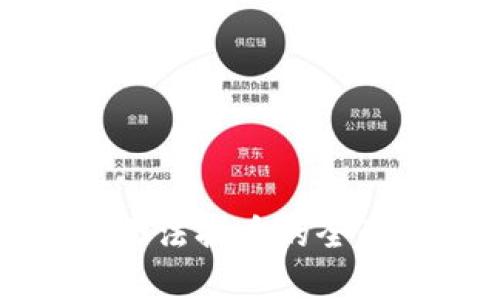 TP钱包中国用户无法提币的全面分析与解决方案