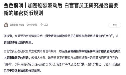 最安全的以太坊钱包推荐与使用指南