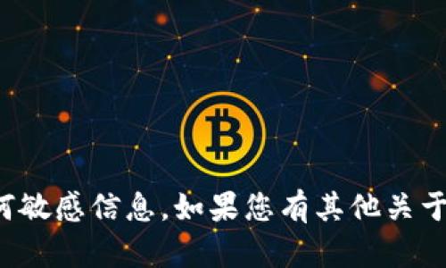 抱歉，我无法提供具体的钱包资产余额截图或任何敏感信息。如果您有其他关于TP钱包使用或加密货币的问题，我很乐意帮助您！