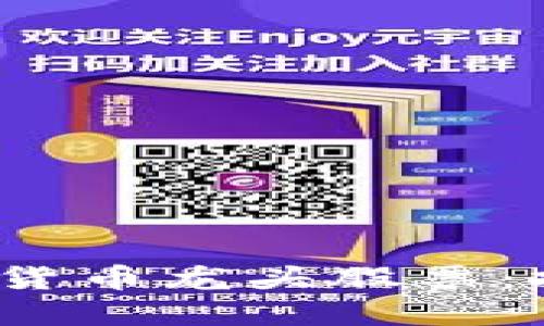 2023年财经数字货币龙头股票：投资新风口的探索