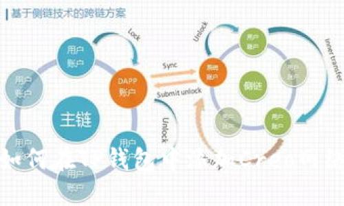 如何在TP钱包中添加Creo网络
