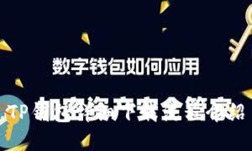 TP钱包详细下载流程介绍