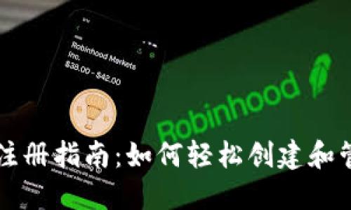 国内以太坊钱包注册指南：如何轻松创建和管理你的数字资产
