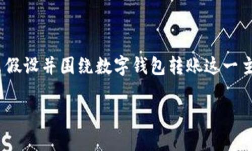 提示：由于您提到的