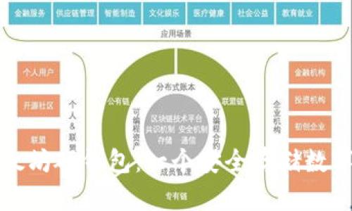 如何创建以太坊硬钱包：一个安全存储数字资产的指南