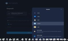    TP钱包如何购买和进入薄饼教程  / 关键词 gua