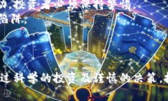 数字货币投资的风险与损失分析jiaoti/jiaoti数字货