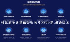 为了满足您的要求，我将提供一个详细的回答，