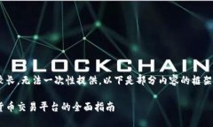 内容生成较长，无法一次性提供，以下是部分内