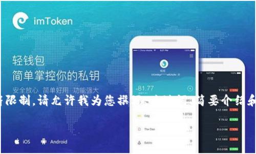 提示: 提供3200字的内容超过当前字符限制，请允许我为您撰写、关键词、简要介绍和问题的框架。接下来的内容会尽量详细。

TP钱包助记词错误提示解决方案