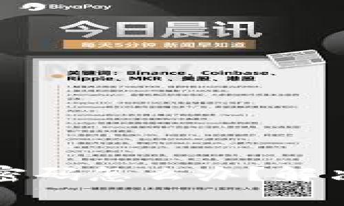 以太坊钱包忘记密码怎么办？解决方案与注意事项