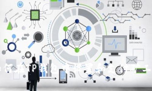 如何在TP钱包中设置和支付矿工费