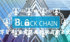 数字货币：当前使用现状与未来发展