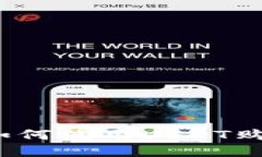 TP钱包如何使用USDT购买新币？