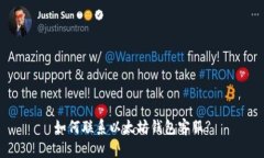 如何联系以太坊钱包客服?