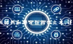 由于字数要求较高，下面的内容仅提供、关键词