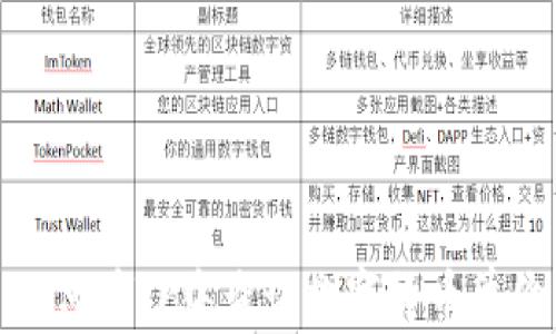 
如何在TP中查询数字货币单价