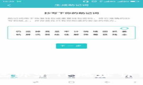 中本聪绑定TP地址详细教程