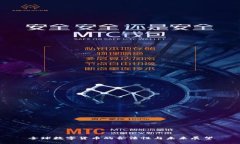 全球数字货币的合法性与未来展望